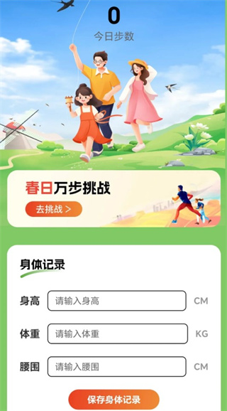 春风漫步图2