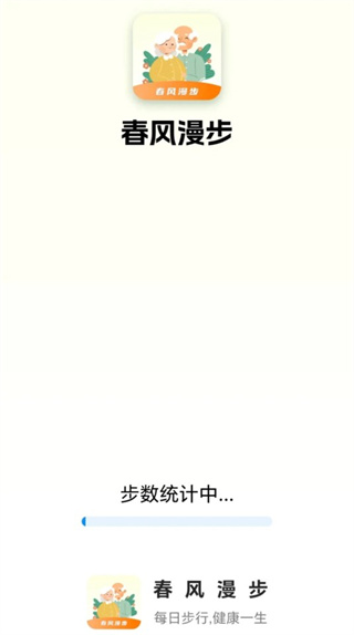 春风漫步图3