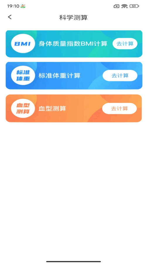 步数大牛图3