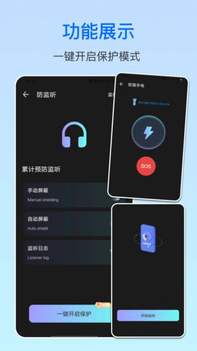 摄像头防拍卫士图1