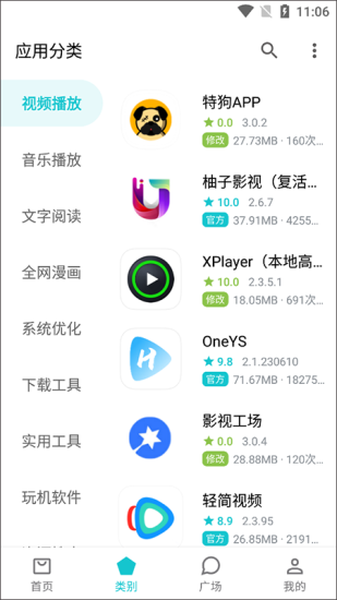 奇妙应用(1)