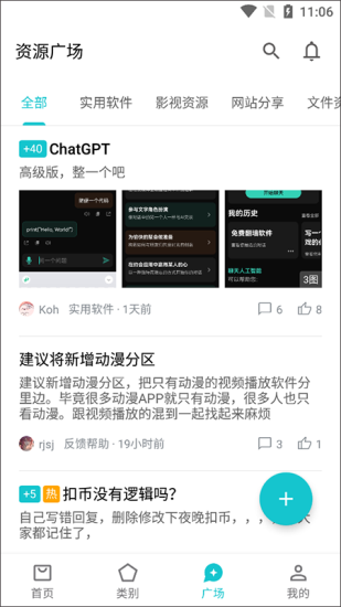 奇妙应用(2)
