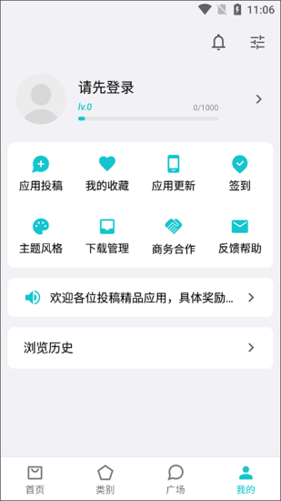 奇妙应用(3)