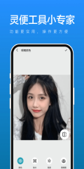 灵便工具小专家图1