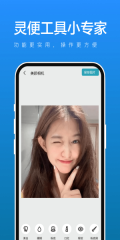 灵便工具小专家图2