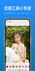 灵便工具小专家图3