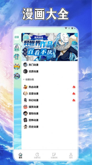 漫自由画画图3