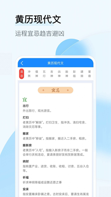 华心日历图1