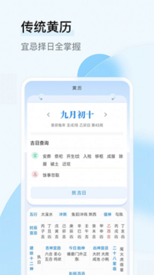 华心日历图3