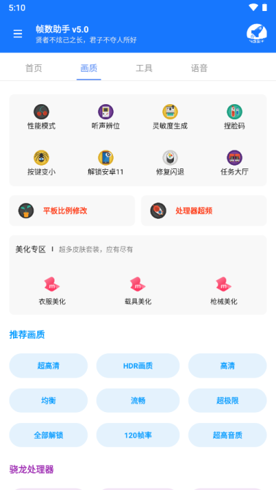 帧数助手(2)