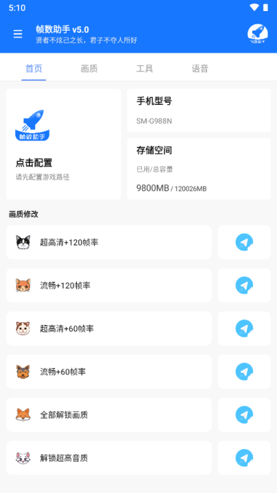 帧数助手(3)