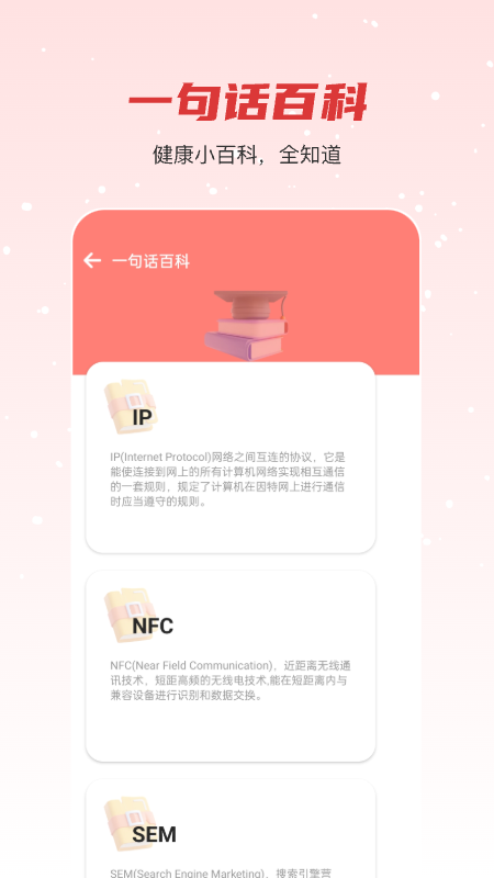 悦享走路图1