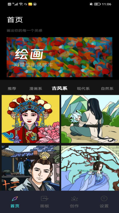 Paintwork绘画图2