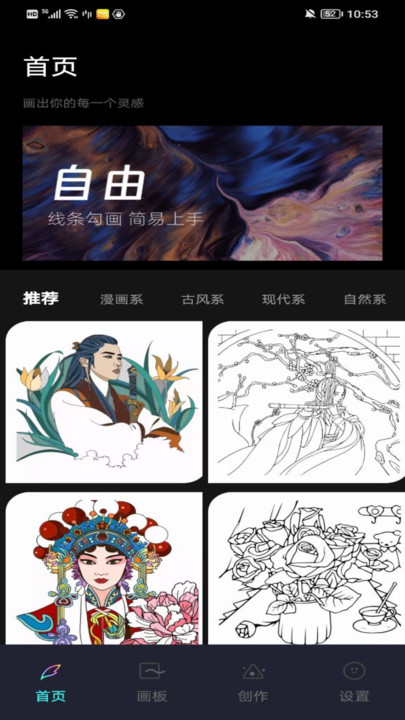 Paintwork绘画图3