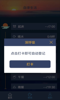 食尚自律生活图1