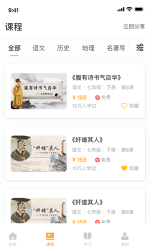 螺蛳教育图2