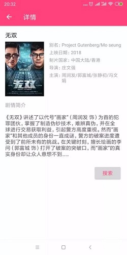 磁力狗BT搜索(1)
