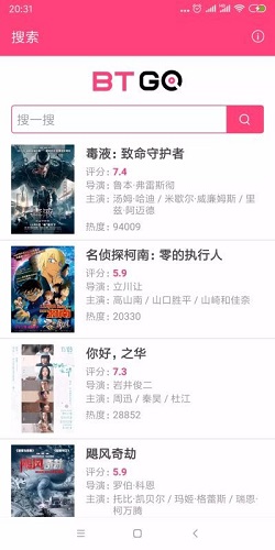 磁力狗BT搜索(2)