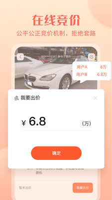 小美二手车(2)