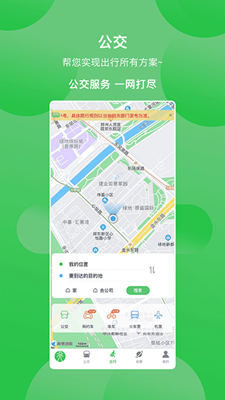 漯河公交(2)