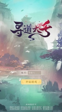 寻道大千(1)