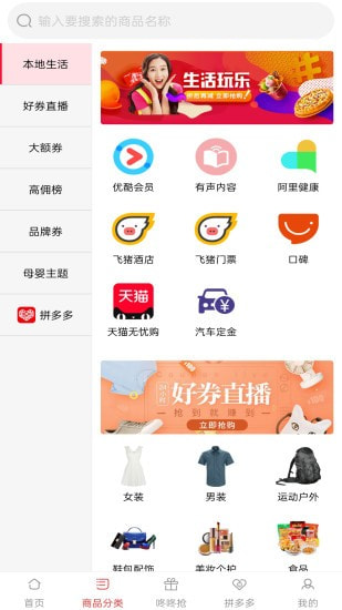 淘淘特价版图1