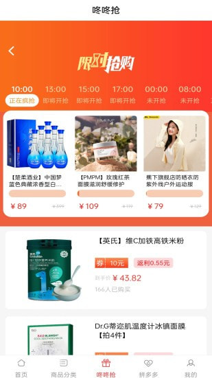 淘淘特价版图2