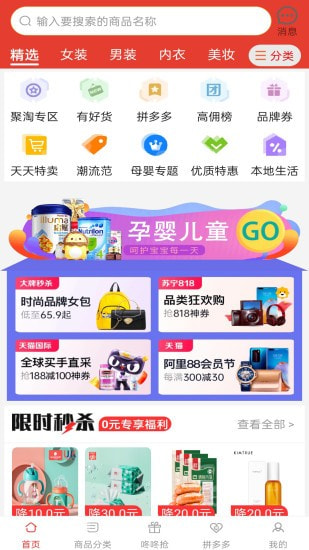 淘淘特价版图3