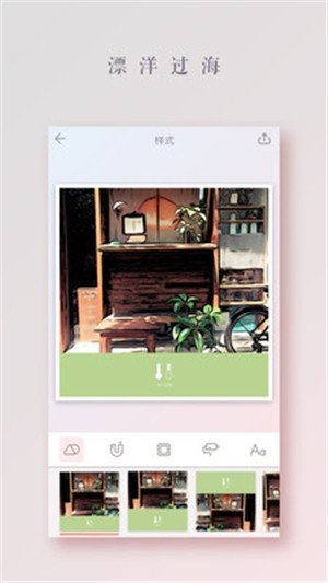 全能特效P图图3