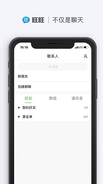 旺旺商聊最新版(2)