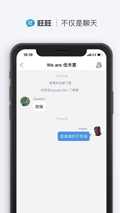 旺旺商聊最新版(3)
