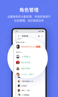 Fanbook安卓图2