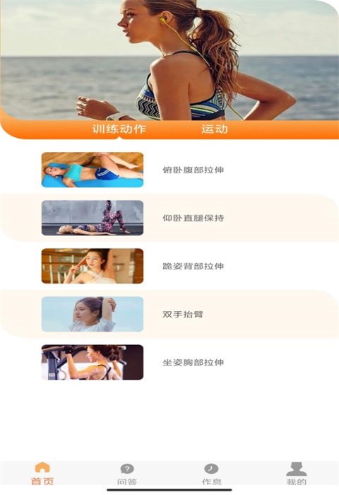向日足迹图1