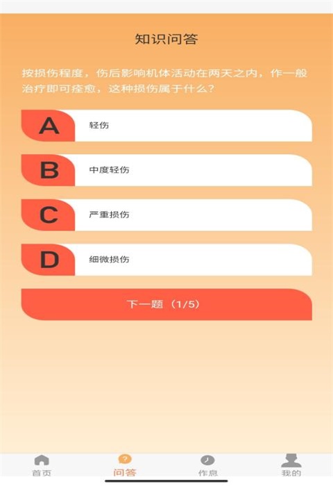 向日足迹图2