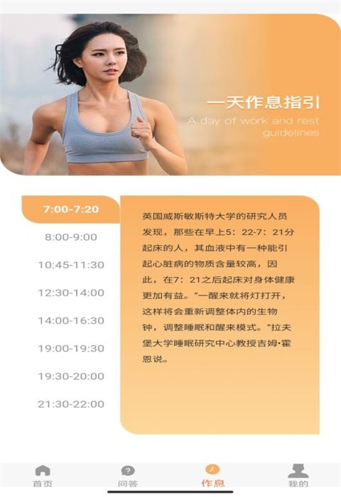 向日足迹图3