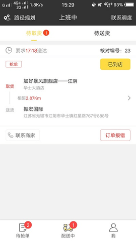 幸福圣骑(1)
