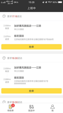 幸福圣骑(2)