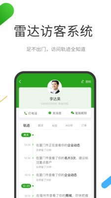 云知数据(3)
