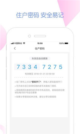 米家社区图1