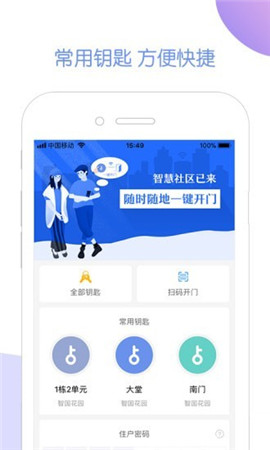 米家社区图3
