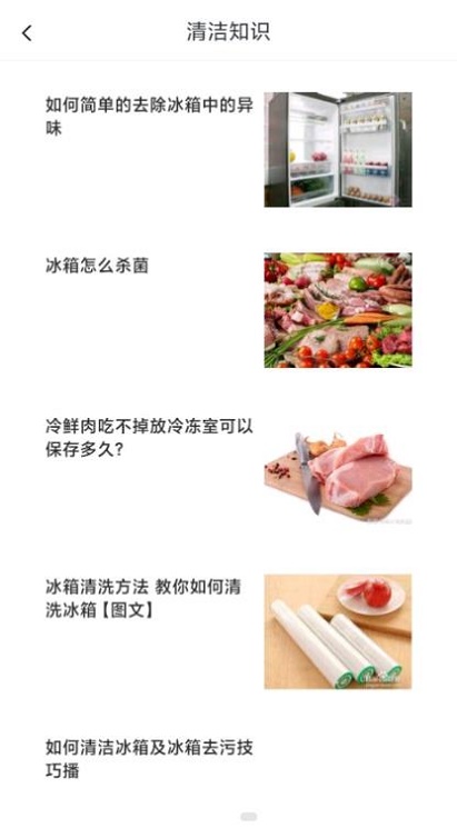 塞进冰箱(2)