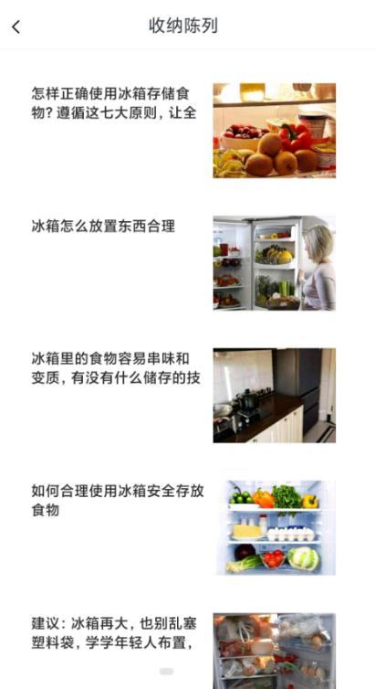 塞进冰箱(3)
