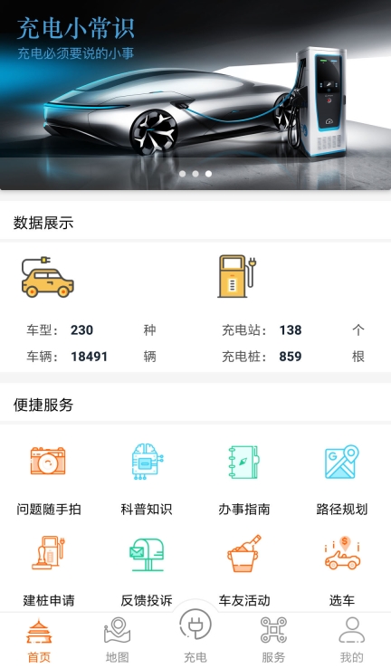 春城e路行图1