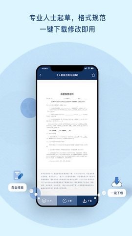小Q合同助手(1)