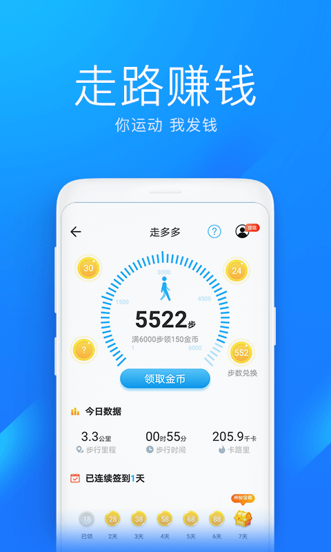 WiFi万能钥匙极速版(1)