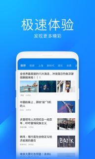 WiFi万能钥匙极速版(3)