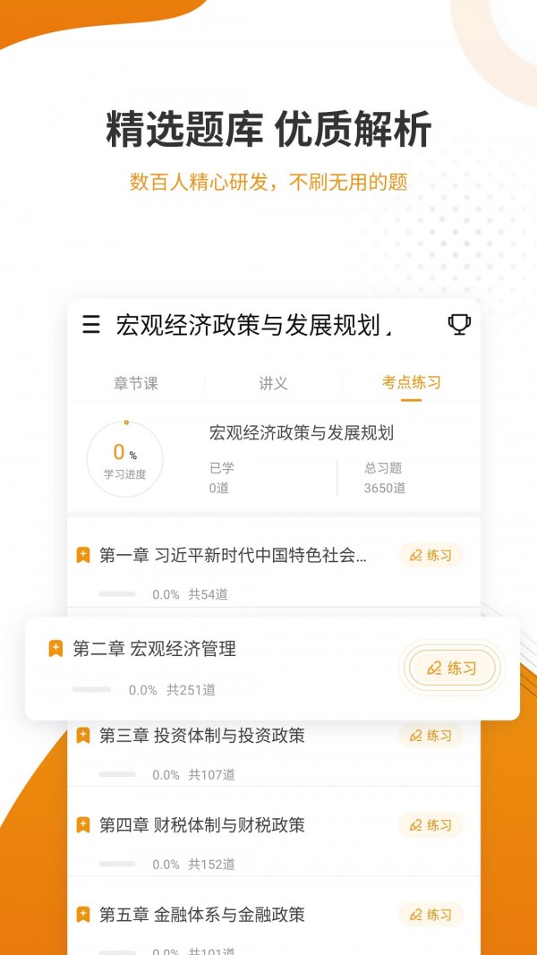 建筑工程准题库图3