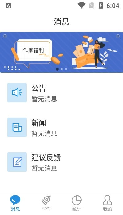 息壤助手图2