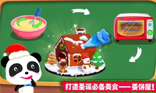 欢乐圣诞(2)