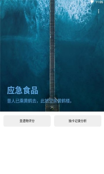 应急食品(3)